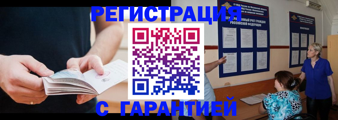 прописка 2025 в Уварово