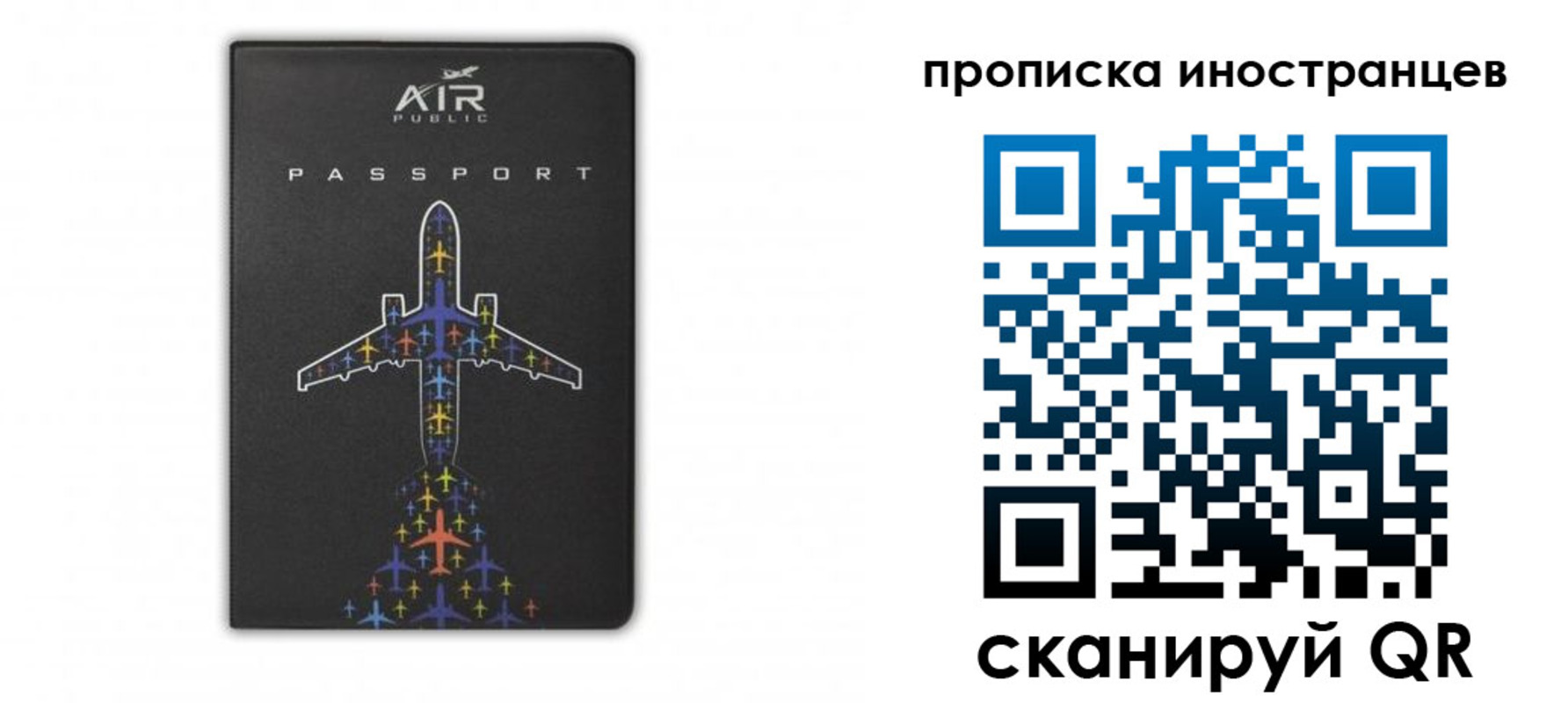 прописка паспорт в Уварово