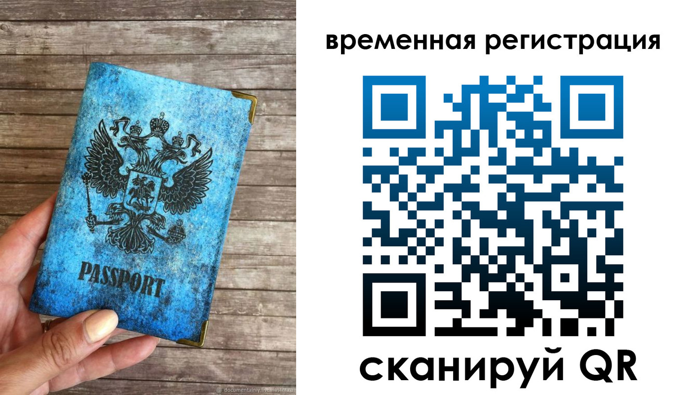 прописка в квартире в Уварово