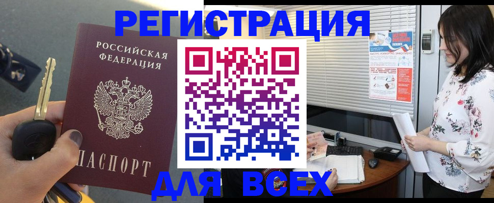прописка для школы в Уварово