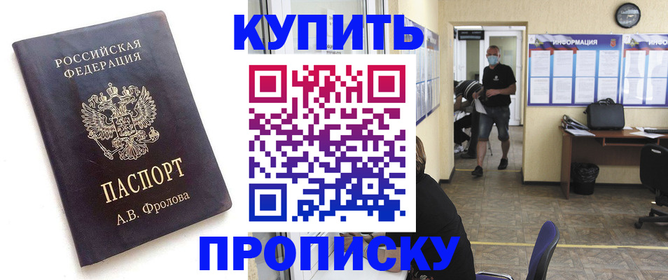 временная регистрация законно в Уварово