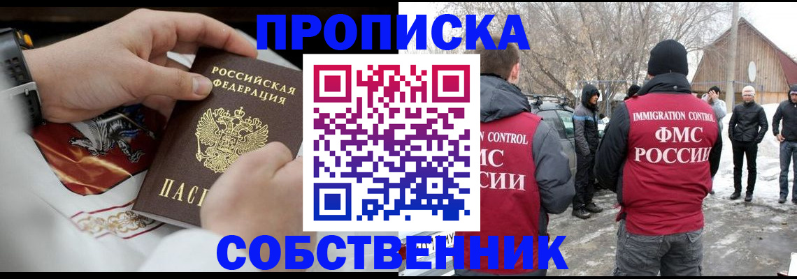 временная регистрация недорого в Уварово