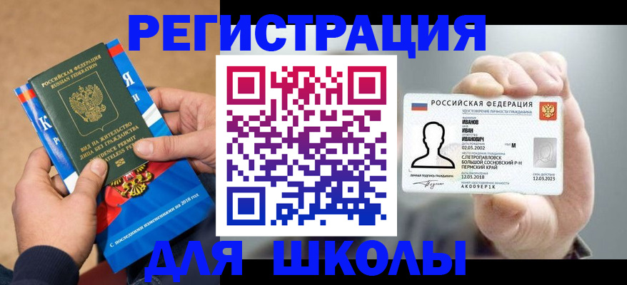 прописка в квартире в Уварово