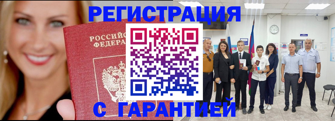 временная регистрация госуслуги в Уварово