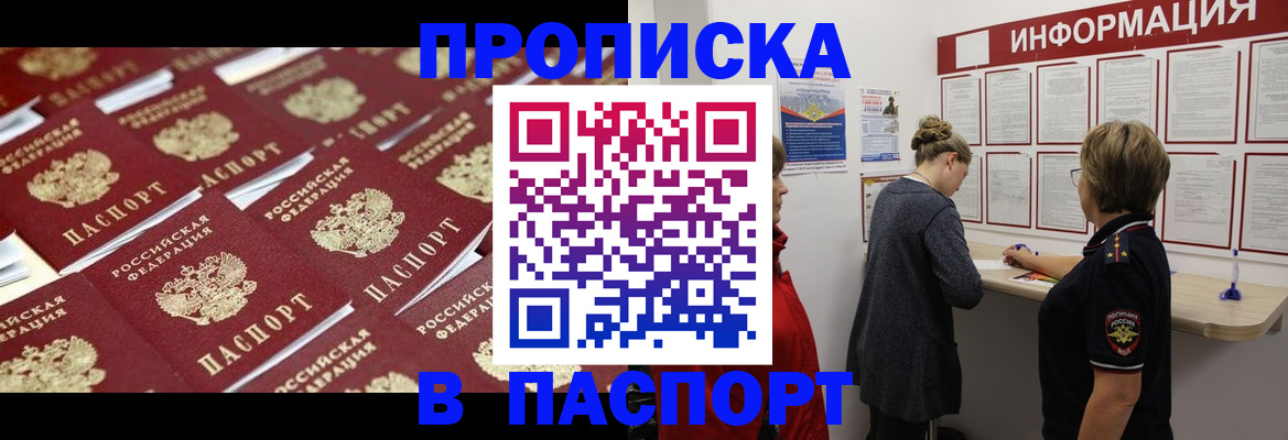 прописка для военкомата в Уварово