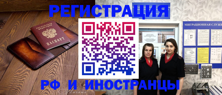 купить прописку в Уварово