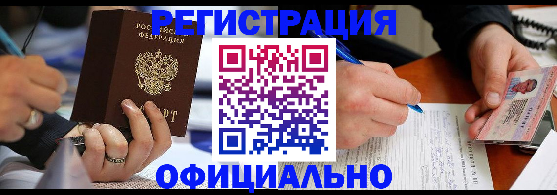 регистрация в Уварово